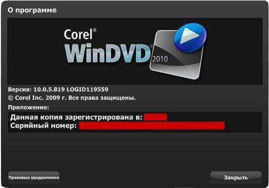 Corel WinDVD Pro 2010 10.0.5.819 Multilingual