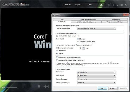 Corel WinDVD Pro 2010 10.0.5.819 Multilingual