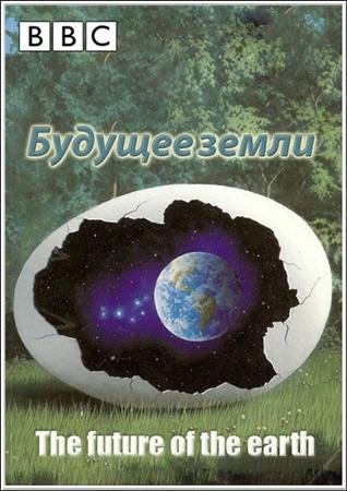 BBC: ������� ����� / BBC: The future of the earth (2008) SATRip