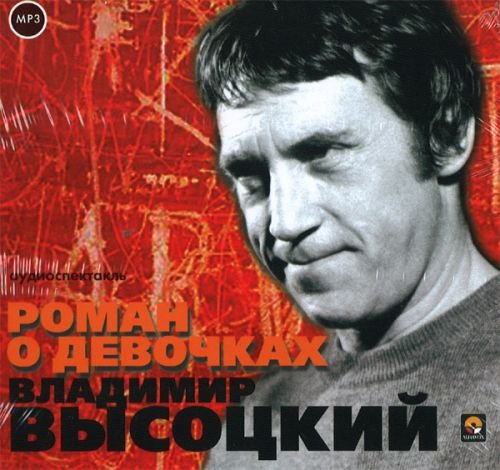 �.�������� - ����� ��������� "����� � ��������" (2005/MP3)