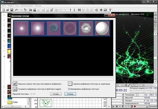 Magic Particles 3D 2.15
