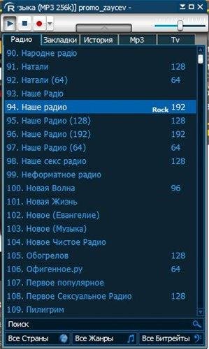 Radiocent 2.1.2 Final Portable