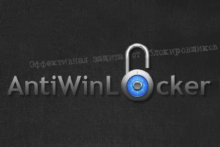 AntiWinLocker 1.0.0.6