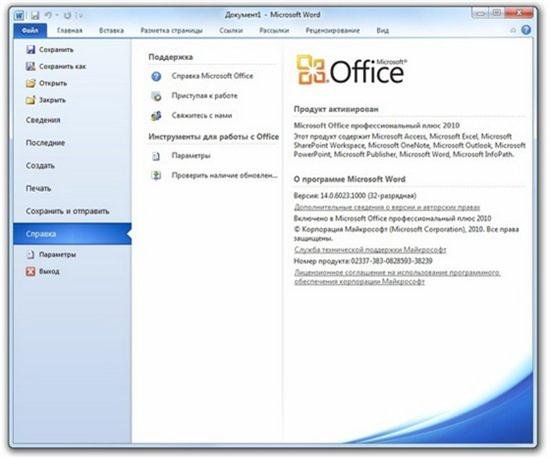 Microsoft Office 2010 Select Edition SP1 VL x86 by SPecialiST 14.0.6029.1000 SP1 x86
