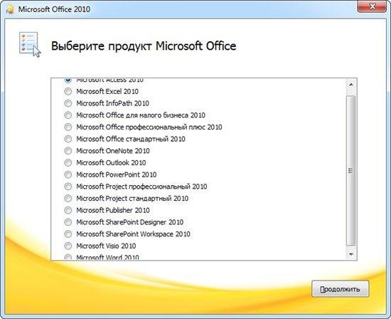 Microsoft Office 2010 Select Edition SP1 VL x86 by SPecialiST 14.0.6029.1000 SP1 x86