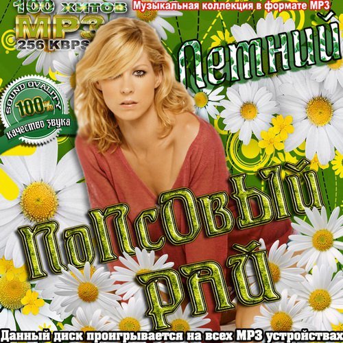 ������ �������� ��� (2011)