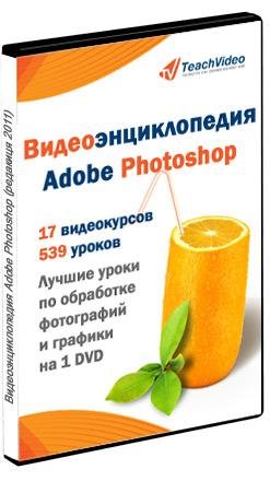 ������� ����������� - ����������������� Adobe Photoshop (2011) PC