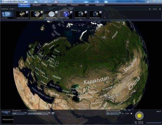 WorldWide Telescope v.3.0.5.1 ML/Rus Portable