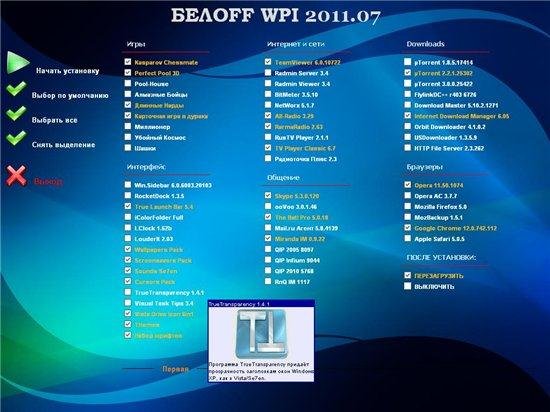 PRO.���OFF WPI 2011.07 (2xDVD)