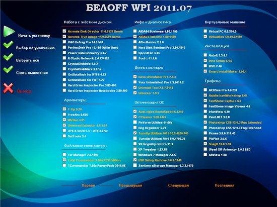 PRO.���OFF WPI 2011.07 (2xDVD)