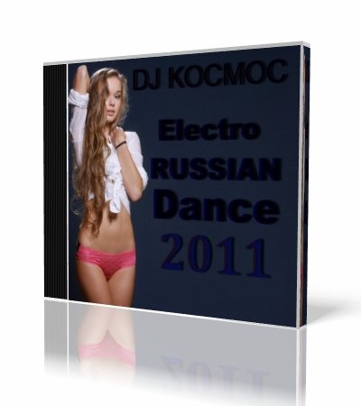 VA - Electro Russian Dance (mix by Dj Kocmoc) [2011]