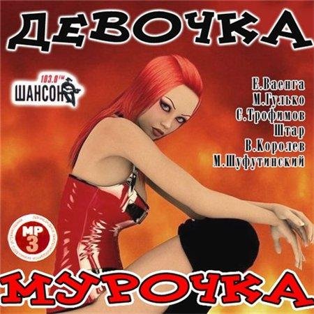 VA - ������� ������� (2011) MP3