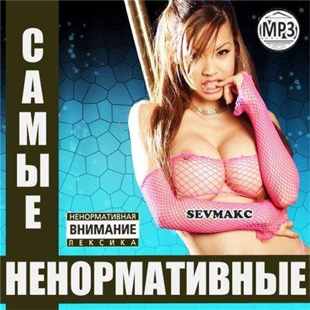 VA - ����� ������������� (2011) MP3