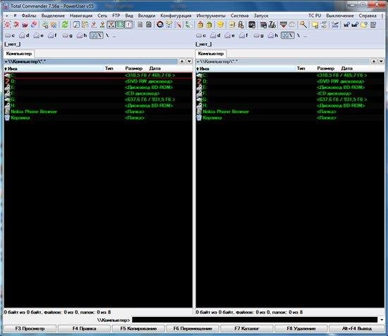 Total Commander PowerUser v55