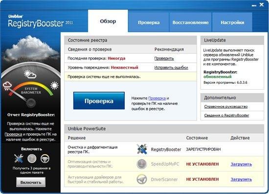 RegistryBooster 2011 6.0.3.6 ML/Rus Portable