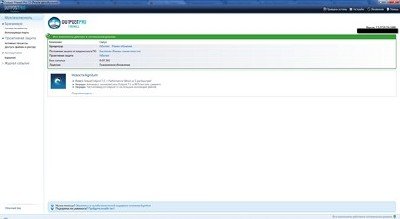 Outpost Firewall Pro 7.5