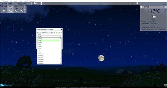 YoWindow 2.0 Build 477 Unlimited Edition