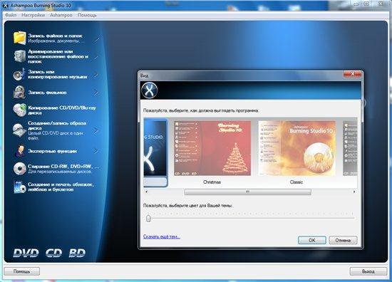 Ashampoo Burning Studio 10.0.11 Final ML/RUS Portable