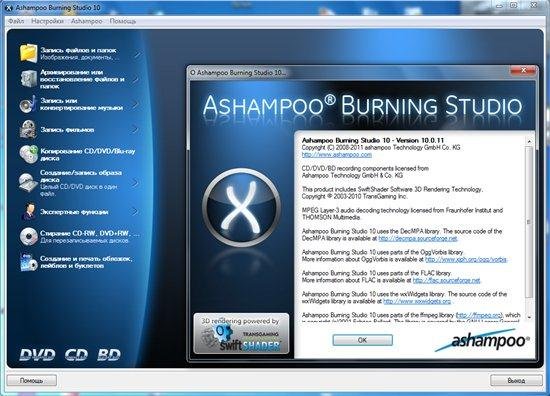 Ashampoo Burning Studio 10.0.11 Final ML/RUS Portable