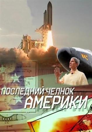 ��������� ������ ������� (2011 / SATRip)