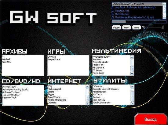 GW Soft 4 (2011/RUS)
