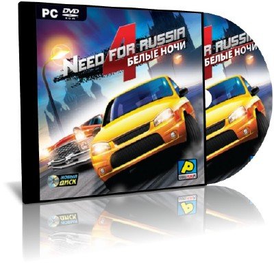 Need for Russia 4   (2011/PC/RUS) RePack