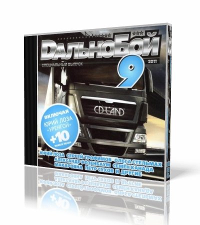 VA - ��������� 9 (2011)