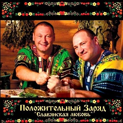 ������������� ����� - ���������� ������ (2011)