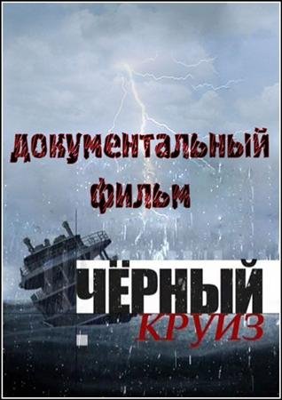 ������ ����� (2011) SATRip
