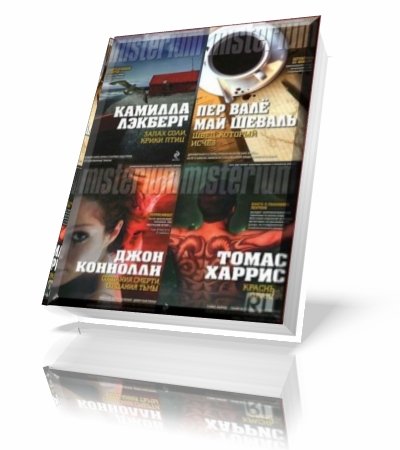 Misterium � Millenium ����� �� 27 ����