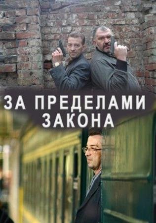 �� ��������� ������ (2010 / SATRip)