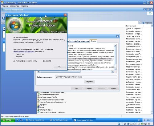 Windows� Cool XP Professional SP3 Juicy Meadow Edition 11.7.10959 + WPI (2011/RUS)