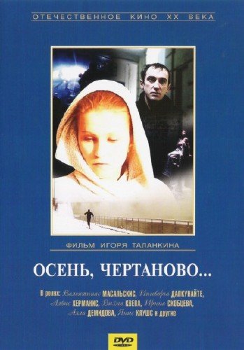 , ... (1988) DVDRip