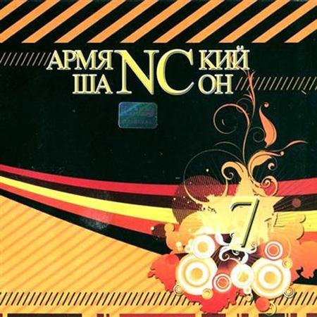 ��������� ������ 7 (2011)