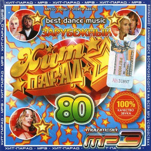 ���������� ���-����� 80 (���� 2011)MP3