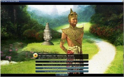 Sid Meier's Civilization 5 v.1.0.1.348 (2010/RUS/ENG/Repack by finalek)