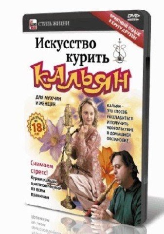 ��� ��������� ������� � ������ ������ (2009)  DVDRip