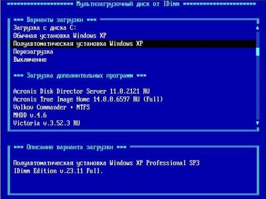 Windows XP SP3 IDimm Edition Full+Lite 23.11 RUS(VLK)