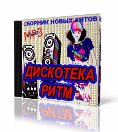 VA - ��������� ���� - ������� ����� ����� (2011)