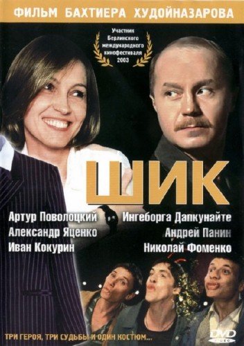 ��� (2003) DVDRip
