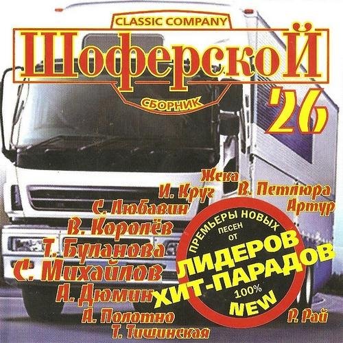 ��������� 26 (2011)