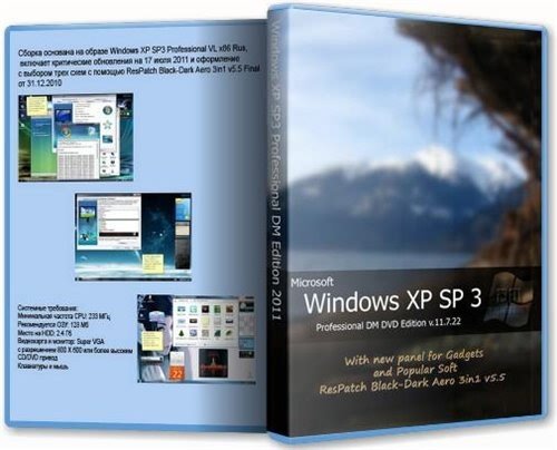 Windows XP SP3 Professional x86 RUS DM Edition v.11.7.22