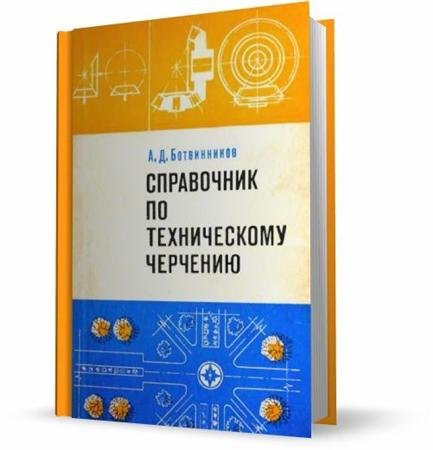����������� �. �.  ���������� �� ������������ �������� (1974) djvu