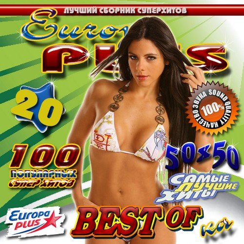 Europa Plus #20 50x50 (2011) MP3