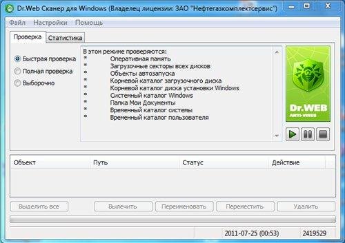 Dr.Web 6.00.11.07112 Portable Scanner by HA3APET