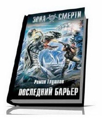 ����� ������� | ��������� ������ [2011] [RTF, FB2 ]