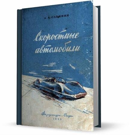 �.�.������� - ���������� ���������� (1953) djvu