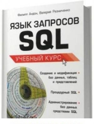   SQL.  