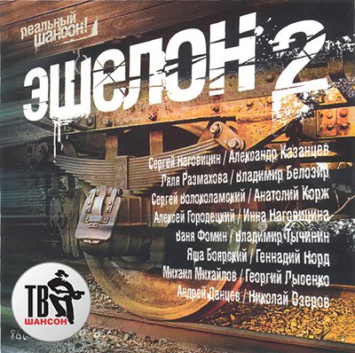 ������ 2 (2011)