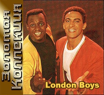 London Boys - ������� ��������� (2011)